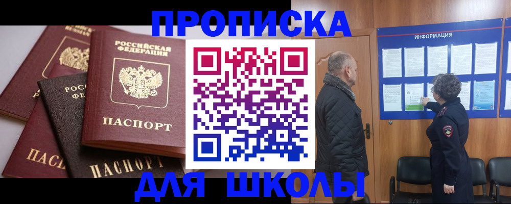 временная регистрация в квартире в Кинеле